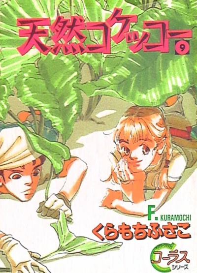 Cover of Vol. 9