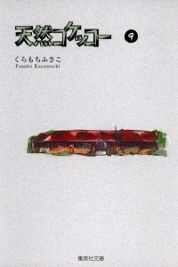 Vol. 9