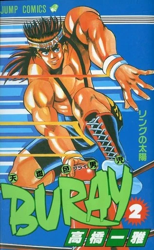 Cover of Vol. 2