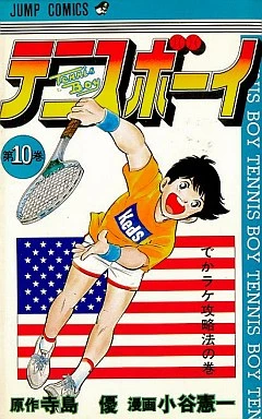 Cover of Vol. 10