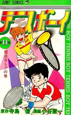 Cover of Vol. 11
