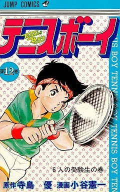 Cover of Vol. 12