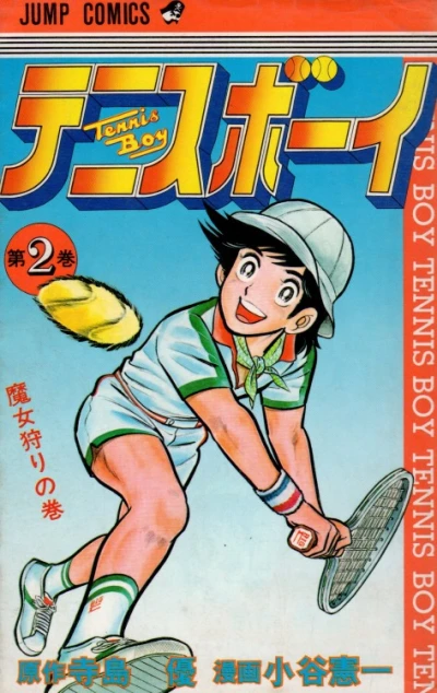 Cover of Vol. 2