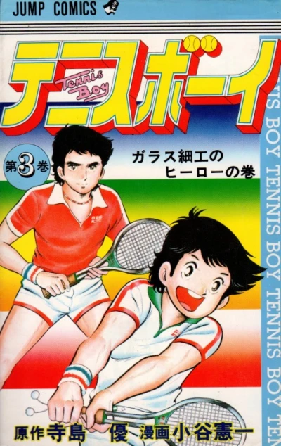 Cover of Vol. 3