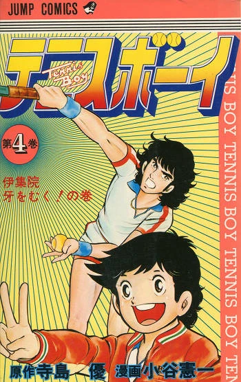 Cover of Vol. 4