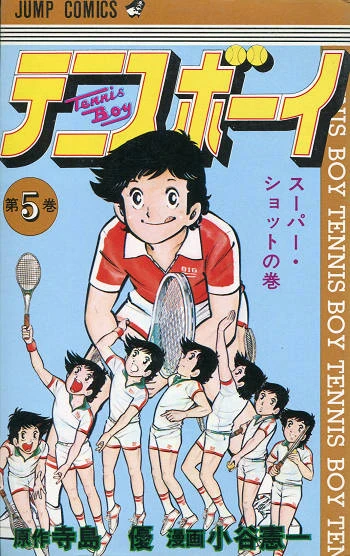 Cover of Vol. 5