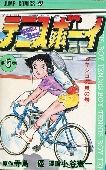 Cover of Vol. 6