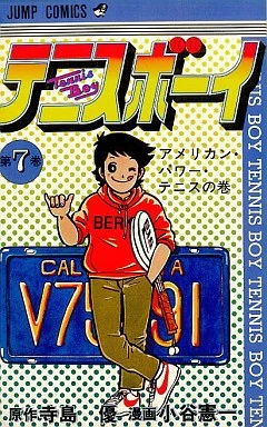 Cover of Vol. 7