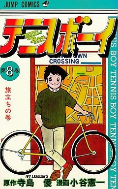 Cover of Vol. 8