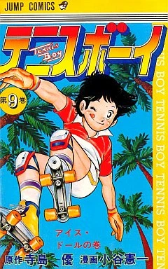 Cover of Vol. 9