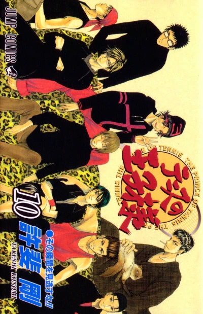 Cover of Sono Shunkan wo Minogasu na!!