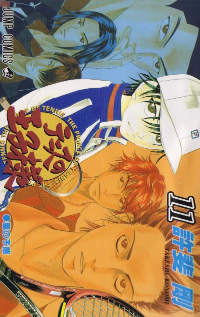 Cover of Arashi no Yokan