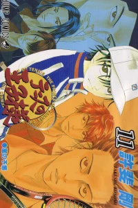 Arashi no Yokan