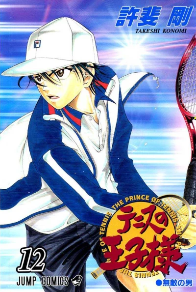 Cover of Muteki no Otoko