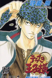 Akutsu no Iji, Ryōma no Yūki