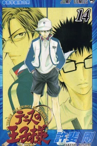 Seigaku Saikyō no Otoko
