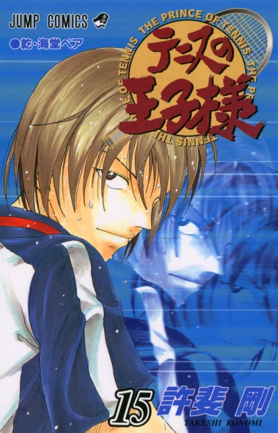 Cover of Inui・Kaidō Pair