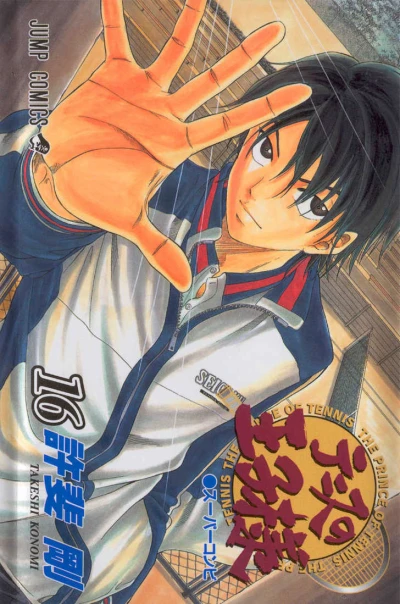 Cover of Super Combi