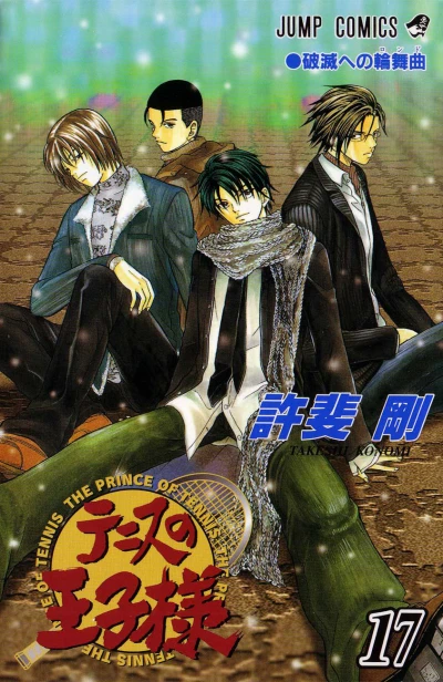 Cover of Hametsu e no Rondo