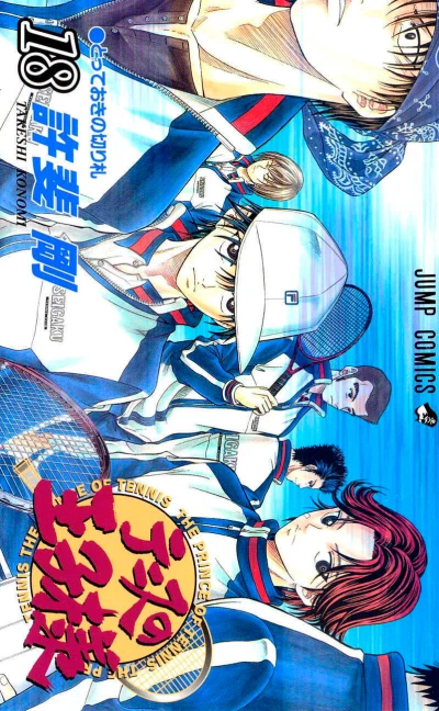 Cover of Totte Oki no Kirifuda