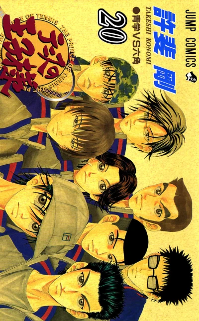 Cover of Seigaku vs Rokkaku