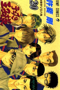 Seigaku vs Rokkaku
