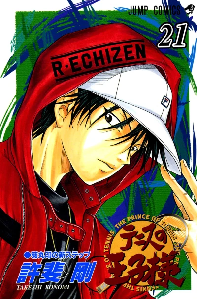 Cover of Kikumaru Shirushi no Shin Step