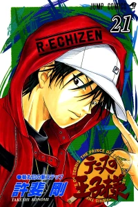 Kikumaru Shirushi no Shin Step