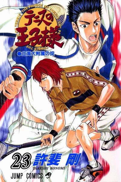 Cover of Kantō Taikai Kesshō