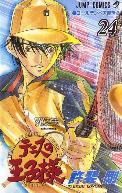 Cover of Ōte
