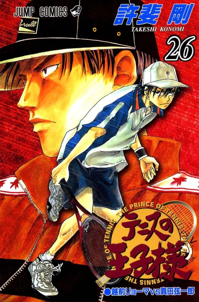 Cover of Shūmaku