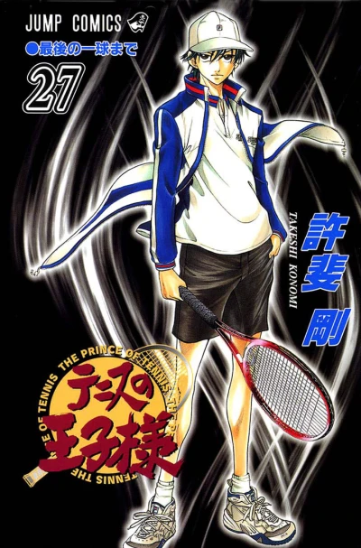 Cover of Buchō no Ketsudan