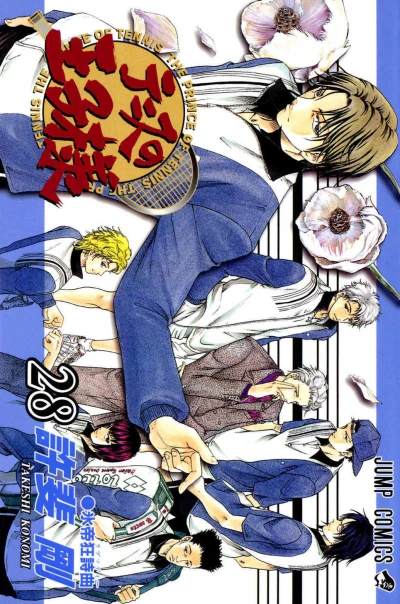 Cover of Hyōtei Rhapsody
