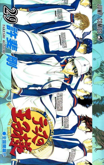Cover of Zenkoku Kaimaku!!