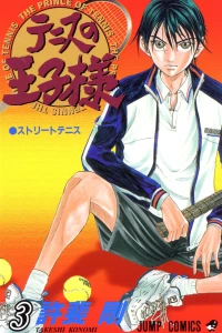 Street Tennis