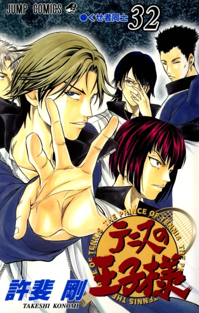 Cover of Kusemono Dōshi