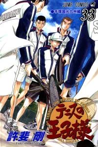 Tezuka Kunimitsu Kyūshū-Hen