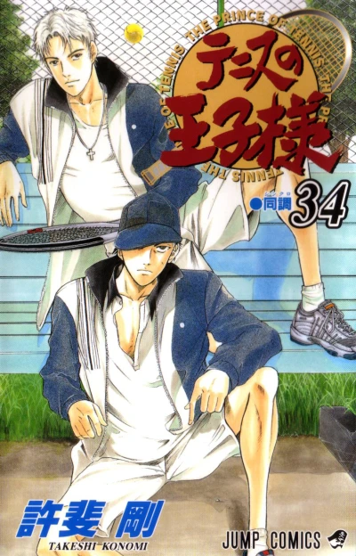 Cover of Synchro