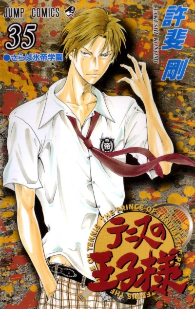 Cover of Saraba Hyōtei Gakuen