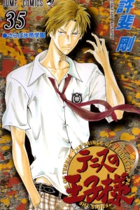 Saraba Hyōtei Gakuen