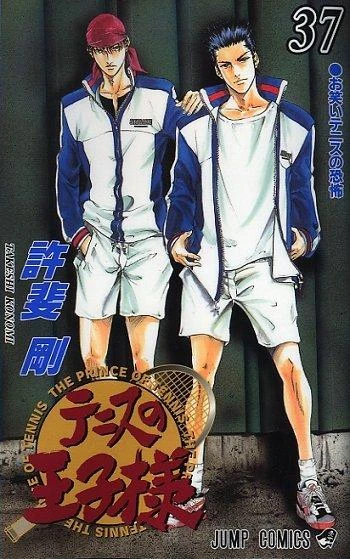 Cover of Owarai Tennis no Kyōfu