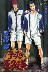 Owarai Tennis no Kyōfu
