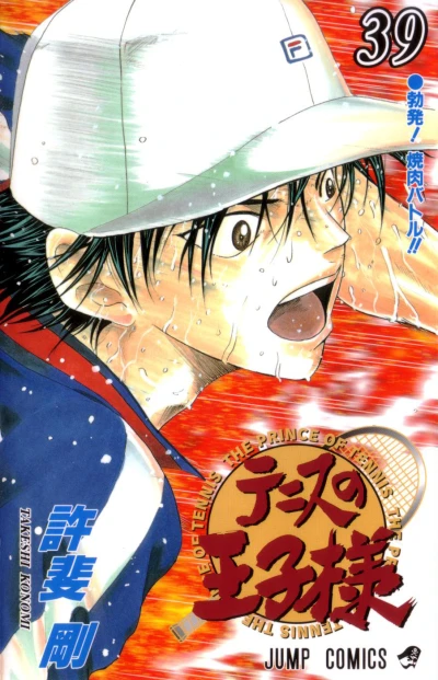 Cover of Boppatsu! Yakiniku Battle!!