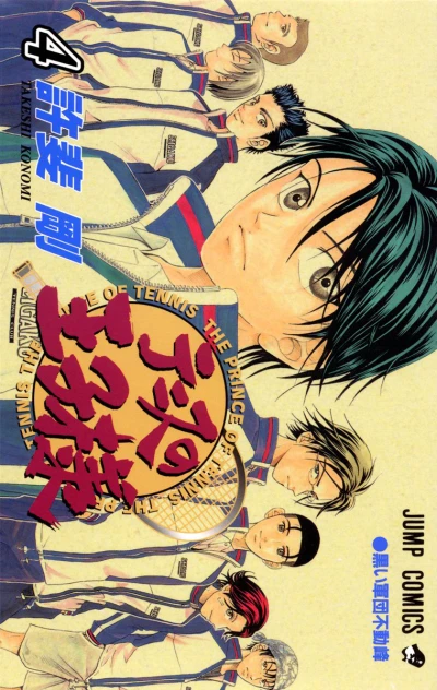 Cover of Kuroi Gundan Fudōmine