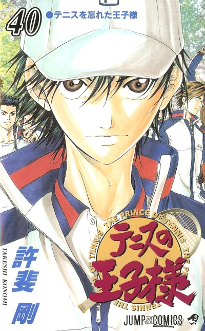 Cover of Tennis wo Wasureta Ōjisama