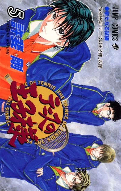Cover of Arata Naru Shiren