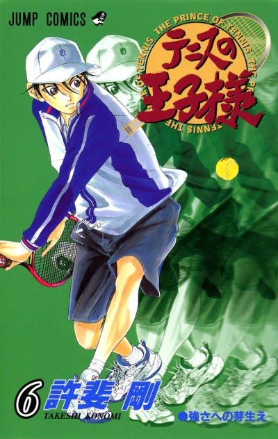 Cover of Tsuyo-sa e no Mebae