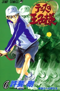 Tsuyo-sa e no Mebae
