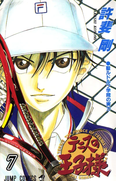Cover of Kiyoshi Rudolph Gakuin no Jitsuryoku