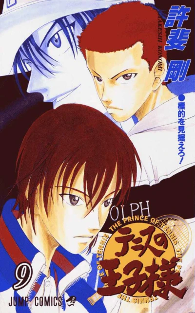 Cover of Hyōteki wo Misuero!